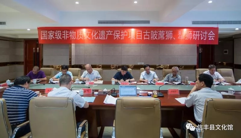 6月16日上午我县召开国家级非遗项目古陂蓆狮犁狮研讨会