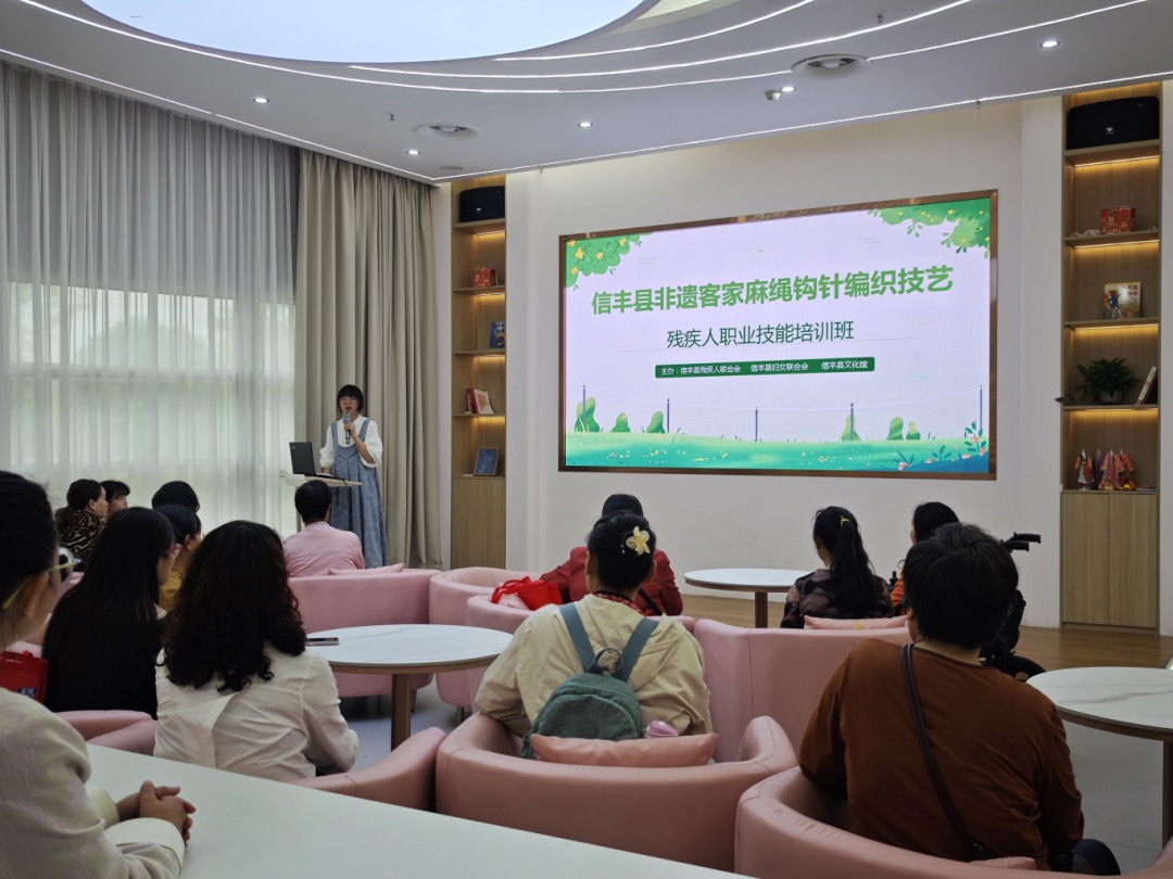 “一针一线 绒线向阳”信丰县非遗客家麻绳钩针编织技艺残疾人培训班开班啦！