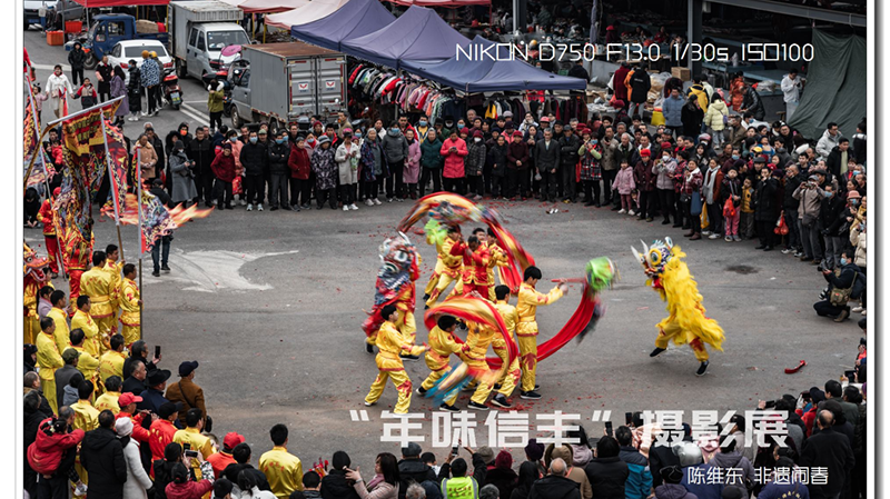 【有奖征集】第三届“年味信丰”新春摄影展活动